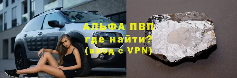 Alfa_PVP кристаллы  Волгореченск 